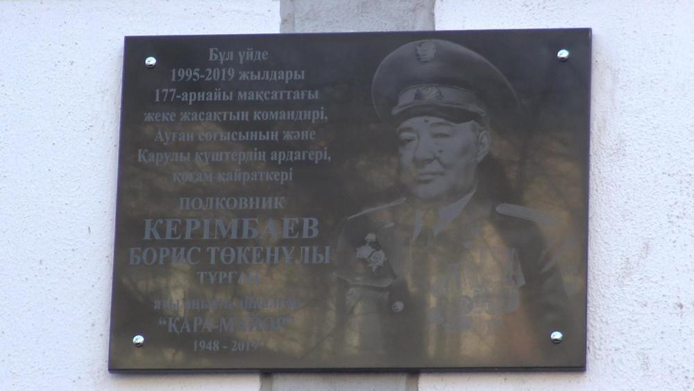 В Алматы почтили память легендарного Кара майора. Фото: МО РК