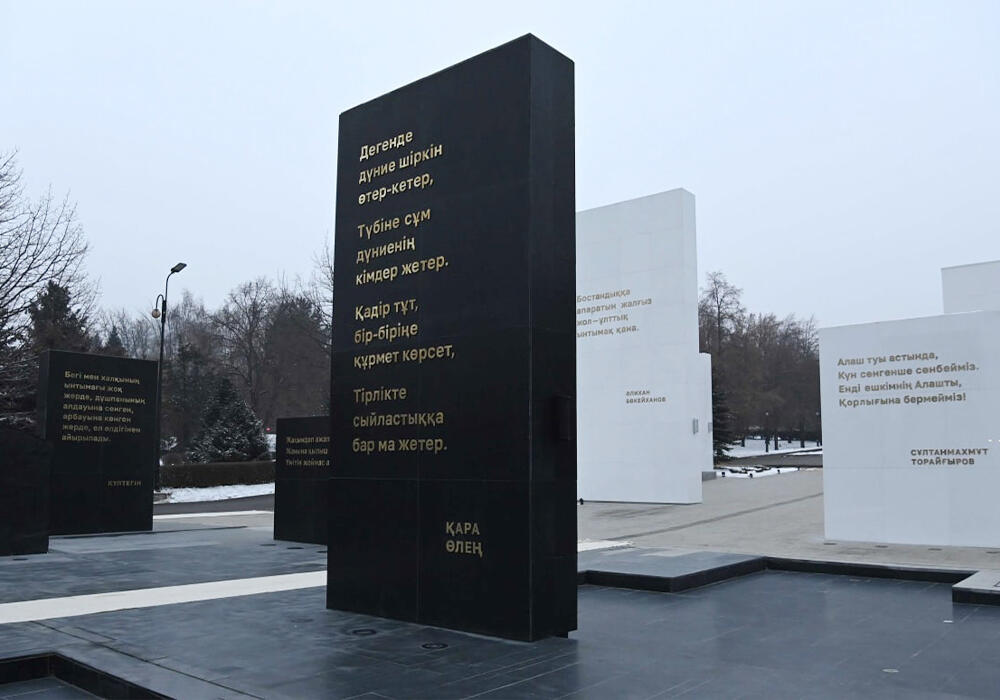 Президент Тоқаев Алматыда қаңтар трагедиясының құрбандарына арналған мемориалды ашты. Сурет: telegram/БОРТ №1