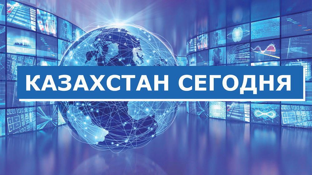 Обзор новостей Kazakhstan Today от 29 декабря 2022 года