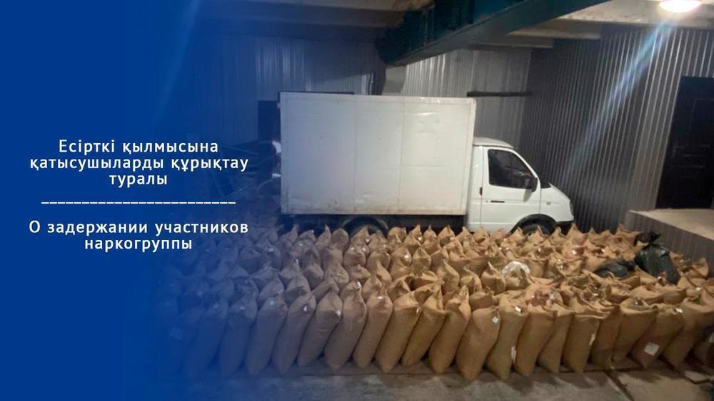 Тонны опиатов и оружие: участников крупной ОПГ задержали в Казахстане 