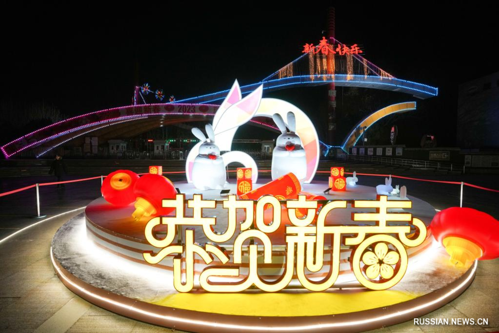 China celebrates the New Year. Images | russian.news.cn