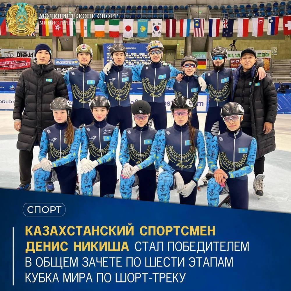 Казахстанец Денис Никиша стал победителем Кубка мира по шорт-треку 