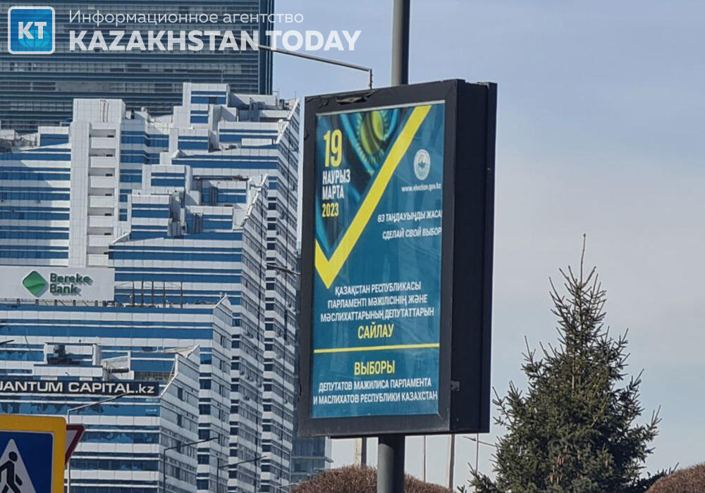 В Казахстане наступил день тишины перед выборами 