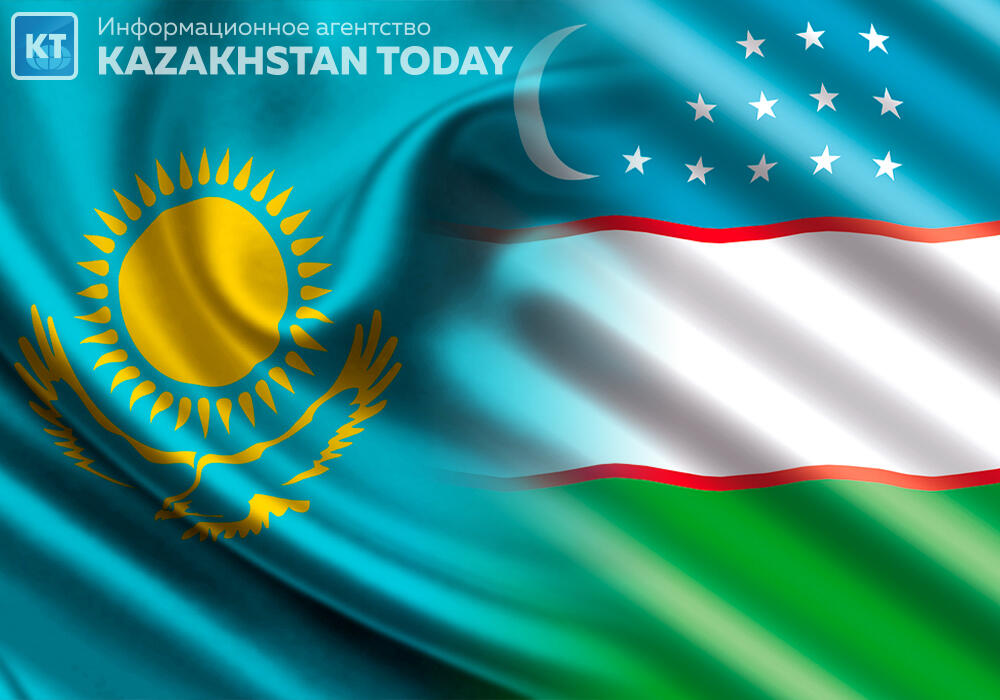 Казахстан ратифицировал договор с Узбекистаном по демаркации границы