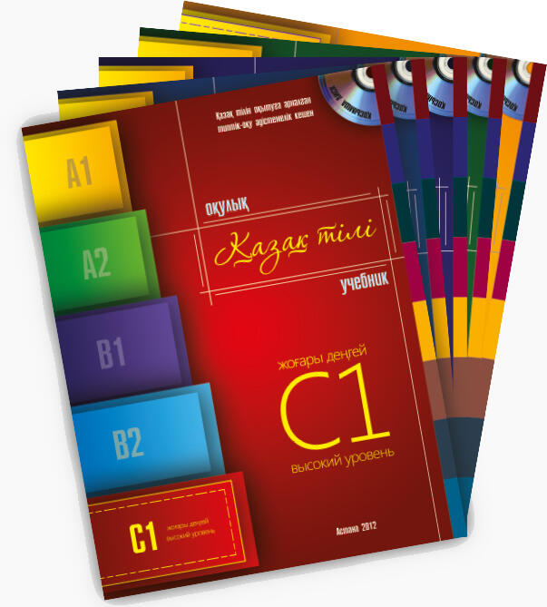 Казахский язык сделают обязательным для госслужащих 