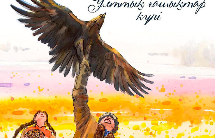 Қозы-Көрпеш пен Баян-Сұлу күнімен бейне құттықтау