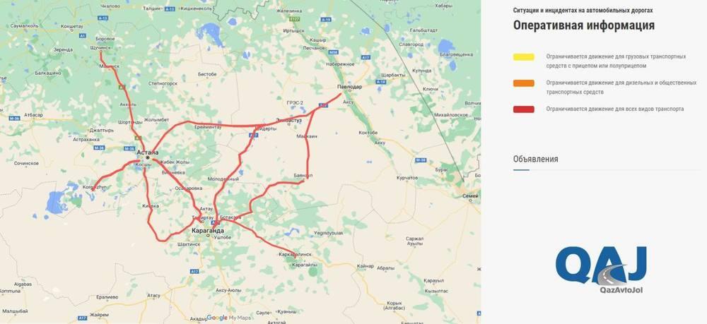Какие трассы закрыты в связи с непогодой в Казахстане