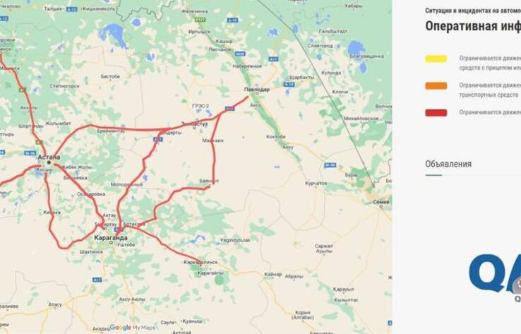 Какие трассы закрыты в связи с непогодой в Казахстане