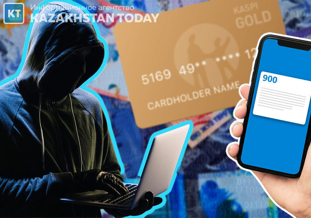 За три месяца интернет-мошенники обманули казахстанцев на 3 млрд тенге