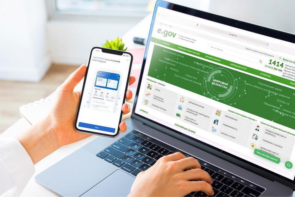 В Казахстане на несколько дней приостановят госуслуги, связанные с недвижимостью