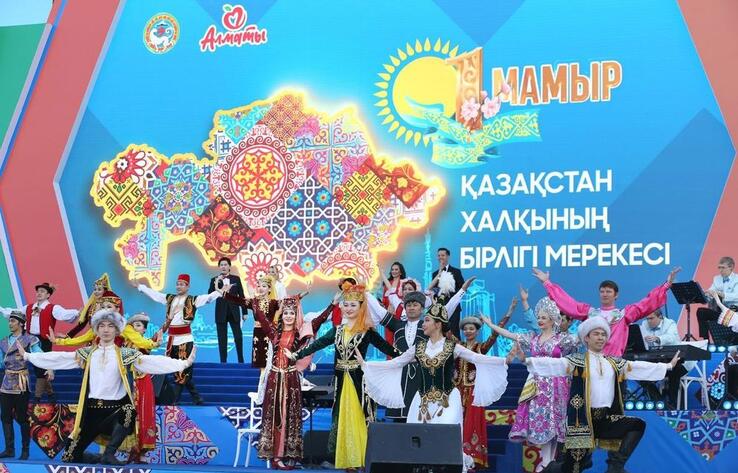 Almaty celebrates People’s Unity Day