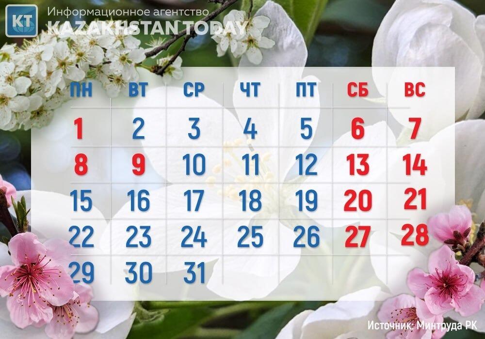 Как казахстан отдыхает в мае 2024 года. Как казахстанцы отдыхают в мае 2024.