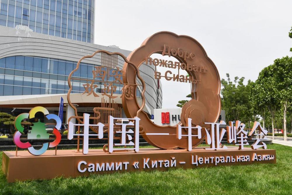 Саммит в Сиане станет стабилизирующим фактором ситуации в Центральной Азии - политолог
