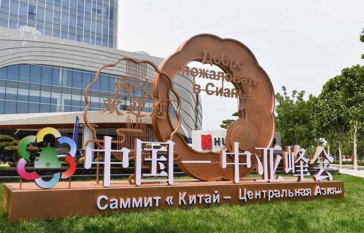 Саммит "Китай - Центральная Азия" установил новый виток взаимоотношений между странами - эксперт