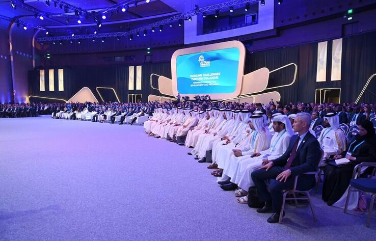 Astana International Forum