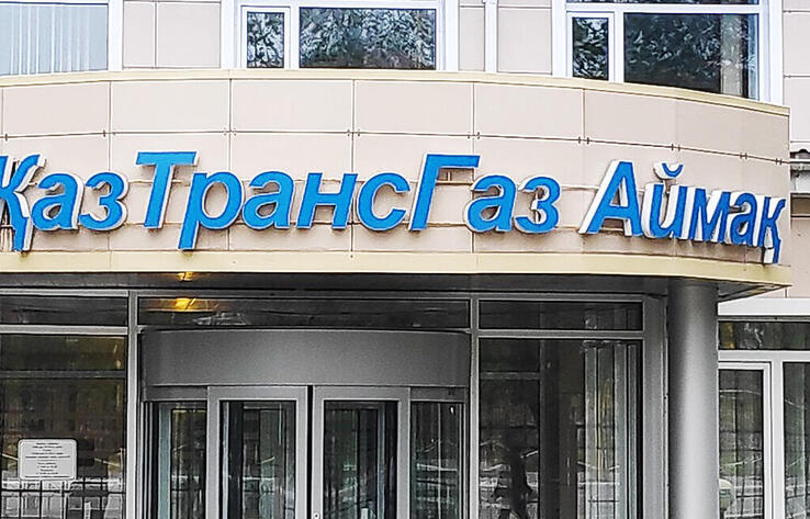 В Алматы "КазТрансГаз Аймак" оштрафован на полмиллиарда тенге