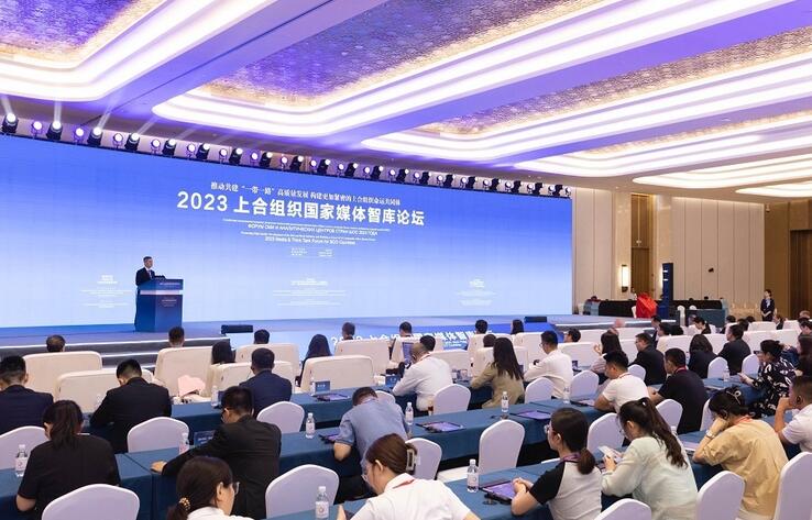 2023 Media & Think Tank Forum for SCO Countries Kicked off in Qingdao