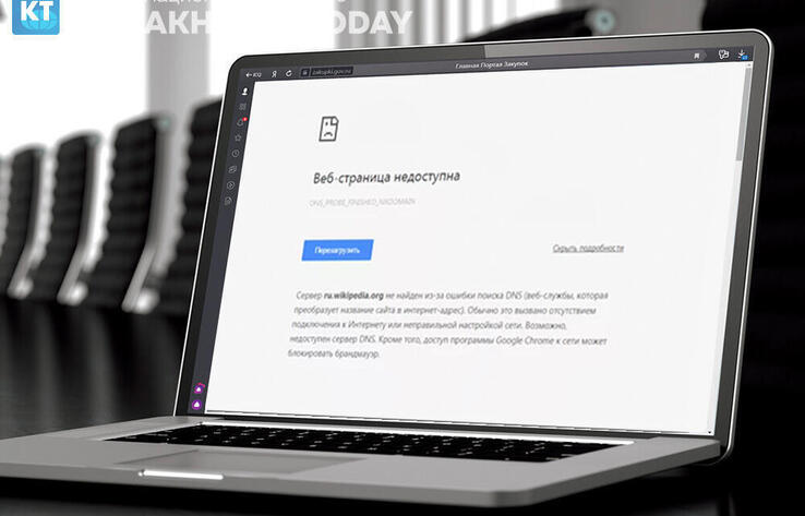 У большинства пользователей в Казахстане перестал открываться сайт Yandex.kz 