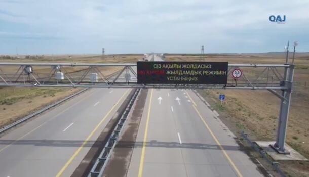 Информационно-электронные табло устанавливают на автобанах в Казахстане
