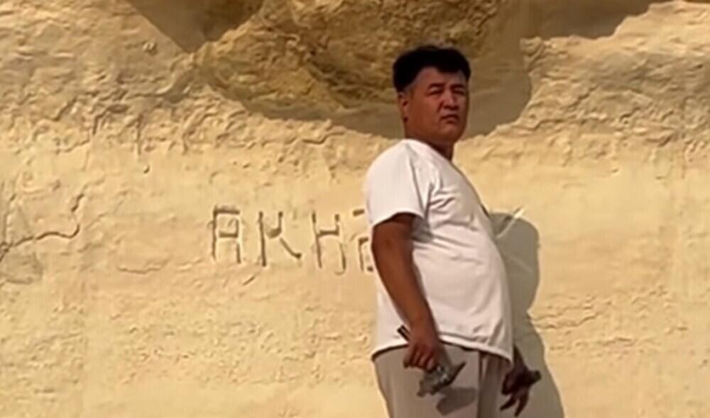 Выбивший надпись на скале в каньоне чиновник уволился