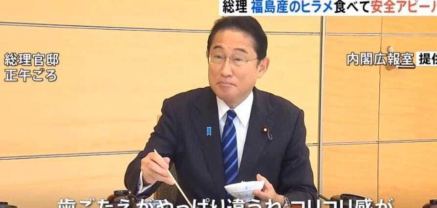 Премьер-министр Японии показательно попробовал выловленную у побережья Фукусимы рыбу
