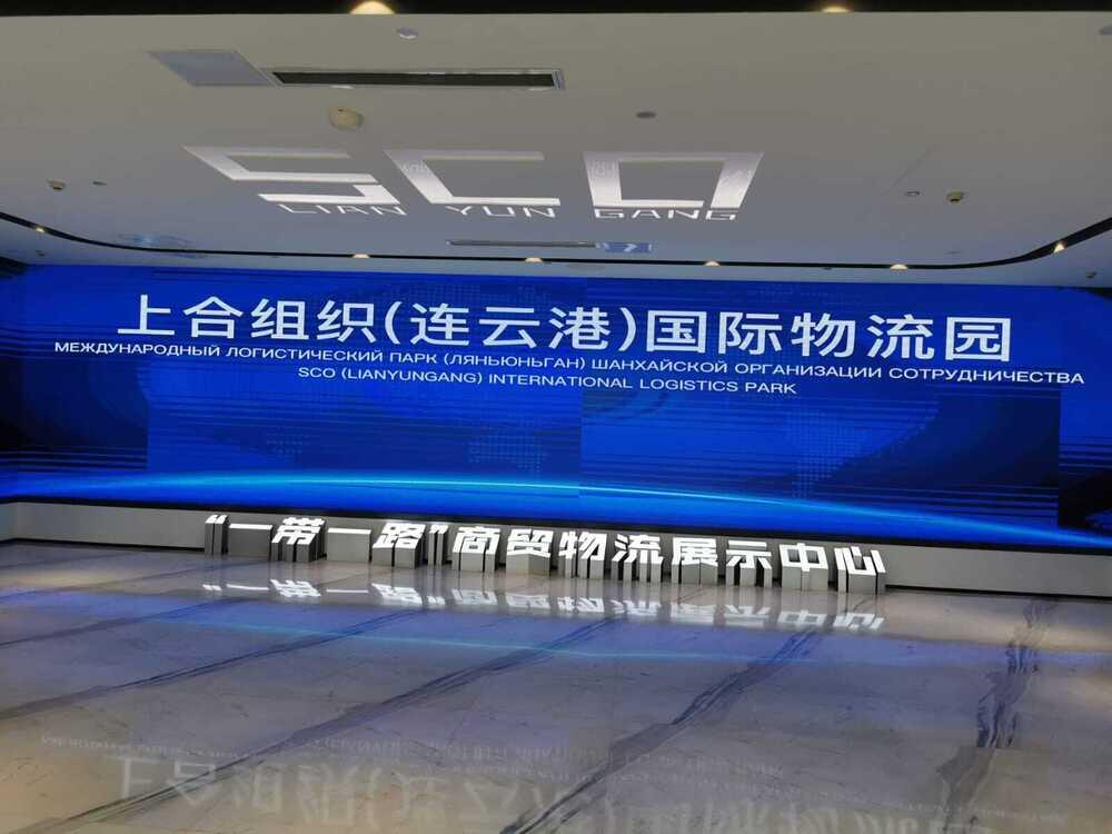 Международный логистический парк ШОС в Ляньюньгане
