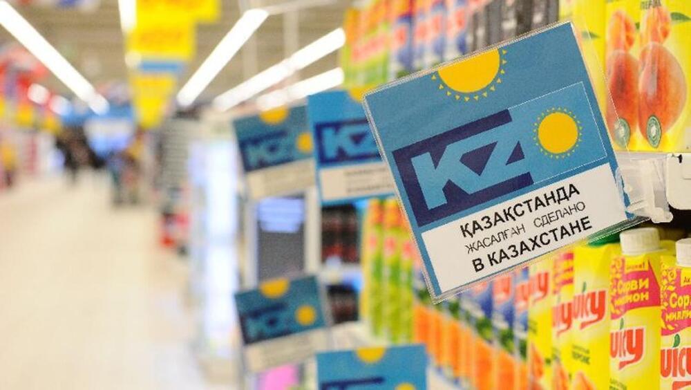 "Made in Kazakhstan": a register of Kazakhstani goods has been created