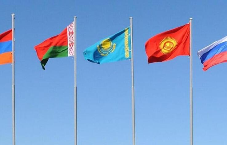 A search service will appear in the EAEU