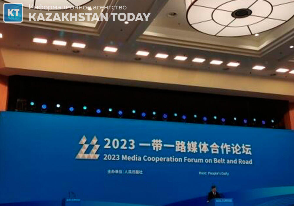 В Пекине открылся 2023 Media Cooperation Forum on Belt and Road