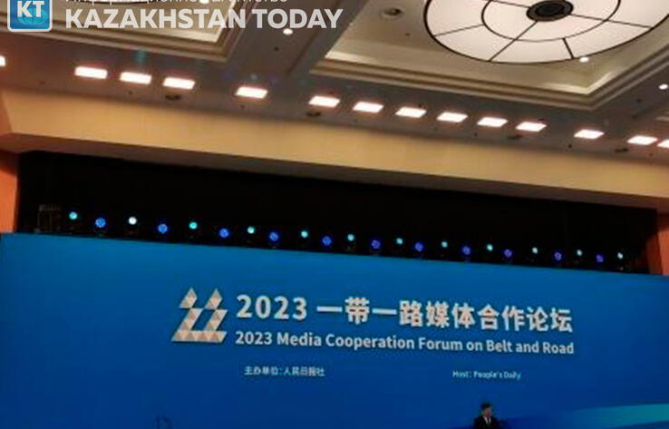 В Пекине открылся 2023 Media Cooperation Forum on Belt and Road