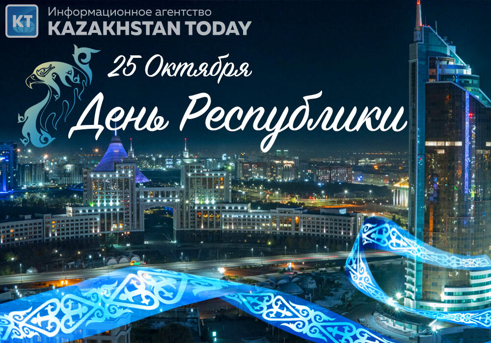 Токаев поздравил казахстанцев с Днем Республики