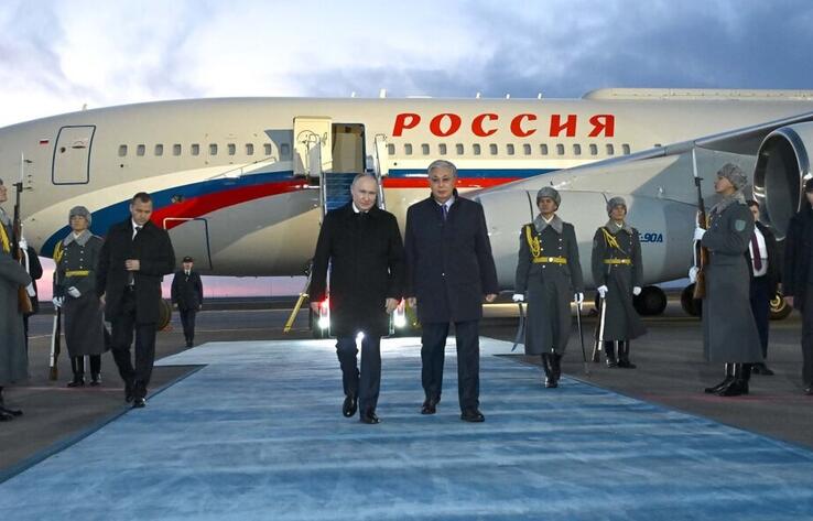 Путин прибыл в Казахстан с официальным визитом