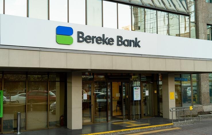 Новый имидж представил Bereke Bank в честь 30-летия национальной валюты