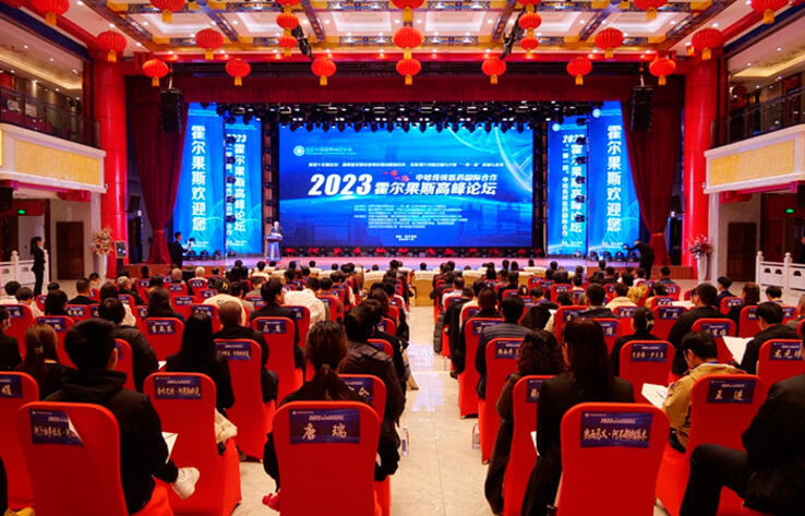 ЗСТ Синьцзян: первый Международный форум высокого уровня в Хоргосе