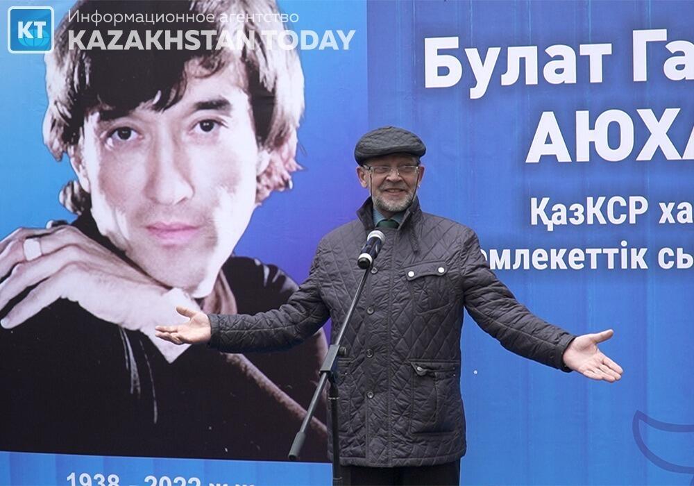 В Алматы состоялось открытие мемориальной доски в память о Булате Аюханове