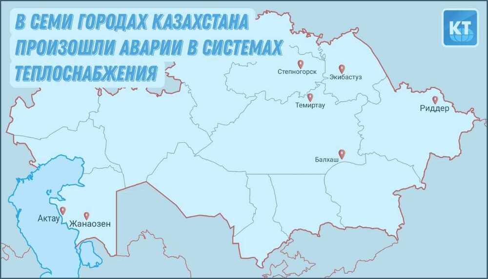 В семи городах Казахстана произошли аварии в системах теплоснабжения