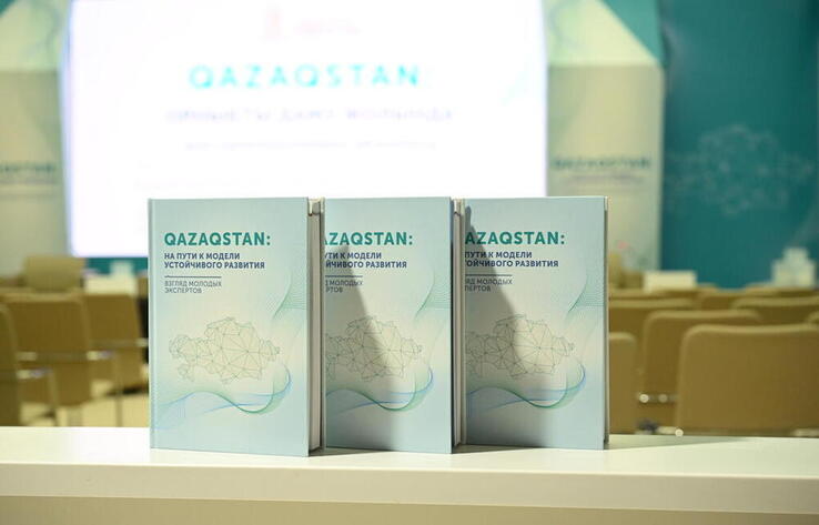 A collection of materials "Kazakhstan: on the way to a model of sustainable development" has been published