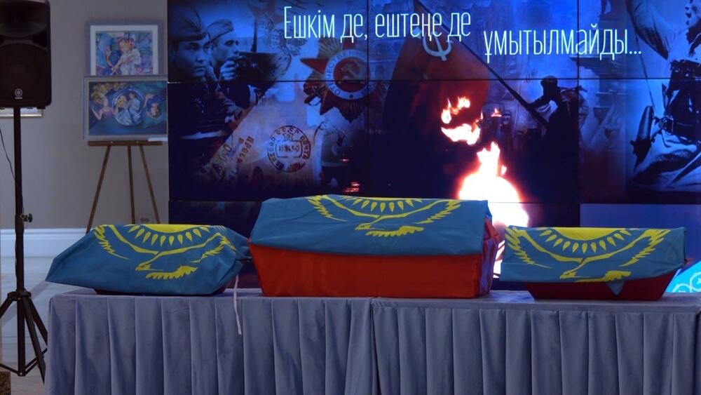 Останки героев Великой Отечественной войны доставили в Казахстан
