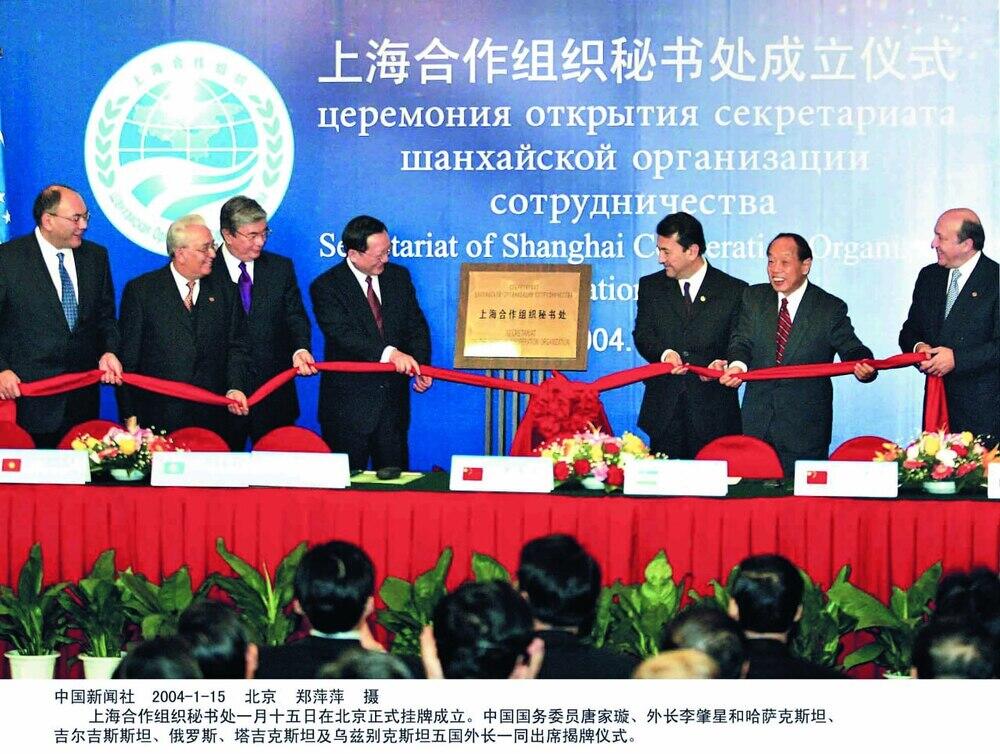 Секретариату Шанхайской организации сотрудничества - 20 лет
