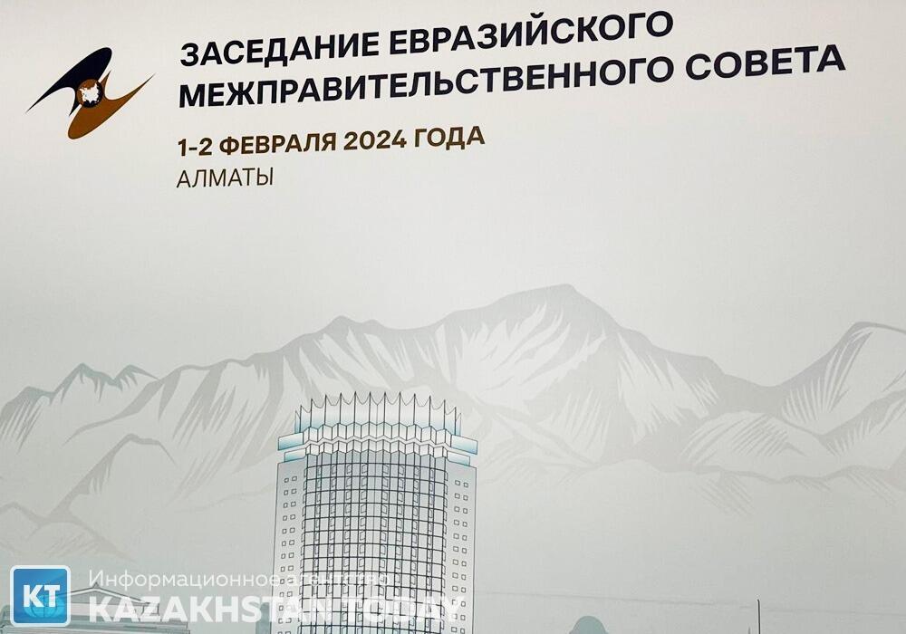 В Алматы проходит заседание Евразийского межправсовета