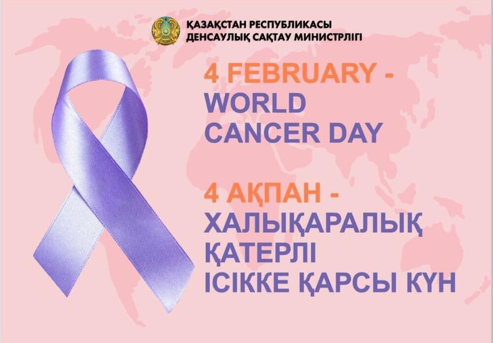 В Казахстане за год от рака умерли 12 тысяч человек