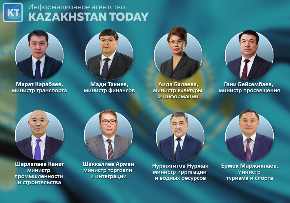Новый состав правительства Казахстана
