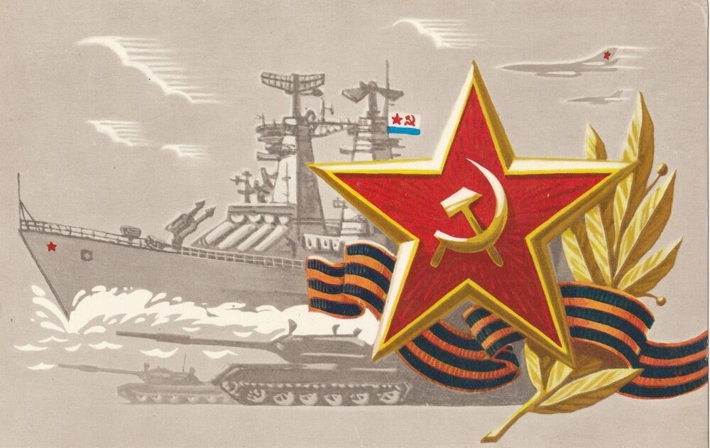 106 годовщина создания Советской армии и Военно-Морского флота
