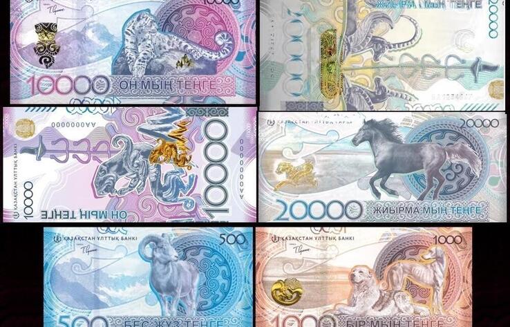 Жаңа банкноттар бірнеше жыл ішінде айналымға енгізілетін болады - ҚР Ұлттық Банкі