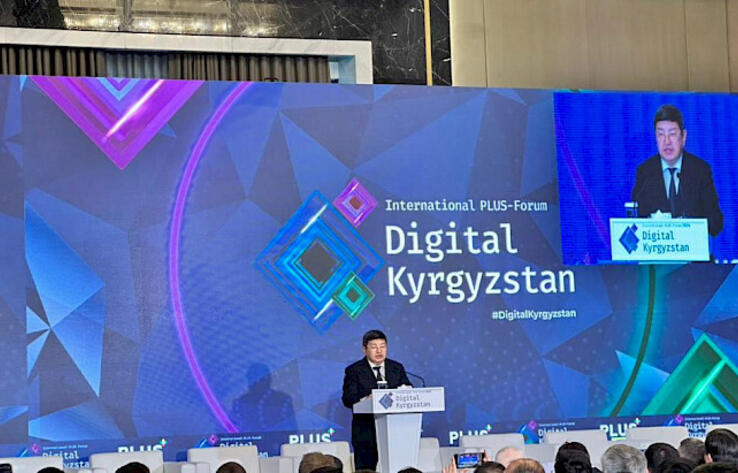Bishkek hosts 2nd International Plus Forum Digital Kyrgyzstan