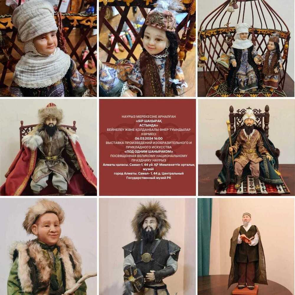 В Алматы проходит выставка мастеров-кукольников