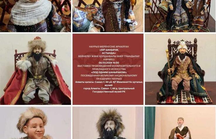 В Алматы проходит выставка мастеров-кукольников