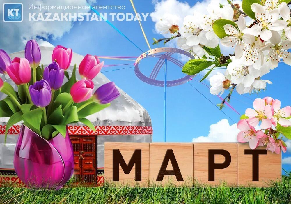 Сколько дней отдохнут казахстанцы на Наурыз