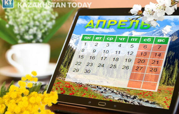 Что ждет казахстанцев в апреле