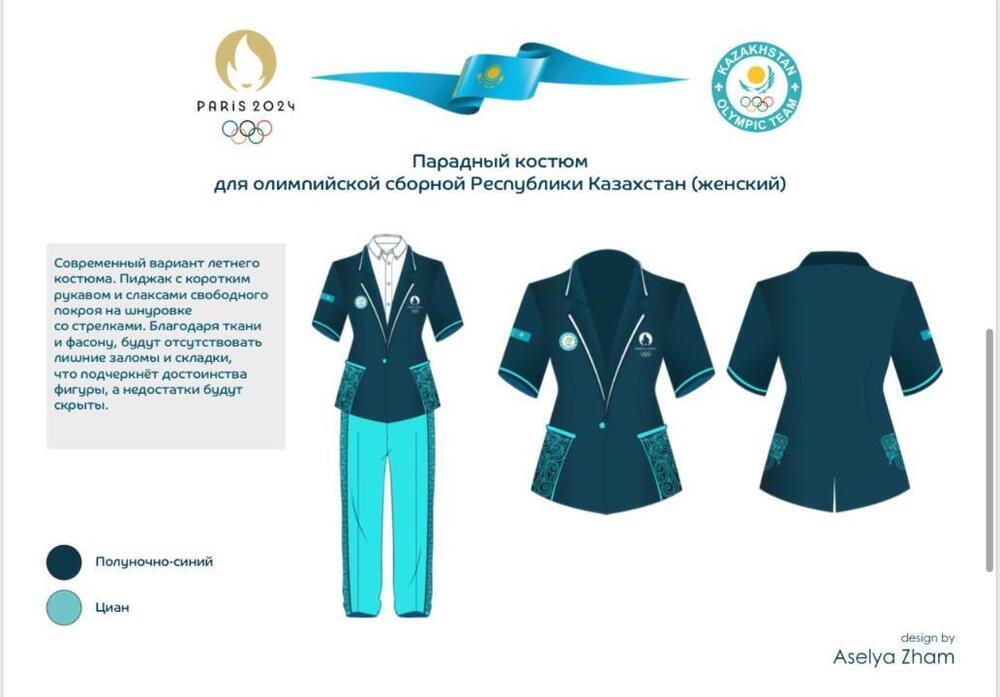 Kazakhstan reveals uniforms for 2024 Paris. Images | Ministry of Tourism and Sport of Kazakhstan